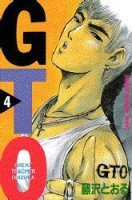 couverture, jaquette GTO 4  (Kodansha) Manga