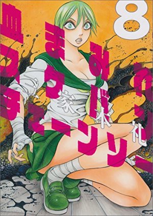 couverture, jaquette Bloody Delinquent Girl Chainsaw 8  (Enterbrain) Manga