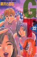 couverture, jaquette GTO 22  (Kodansha) Manga