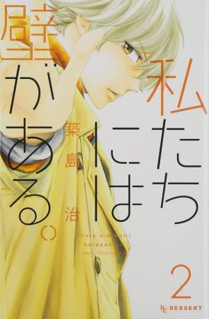 couverture, jaquette Entre toi et moi 2  (Kodansha) Manga