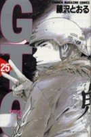couverture, jaquette GTO 25  (Kodansha) Manga