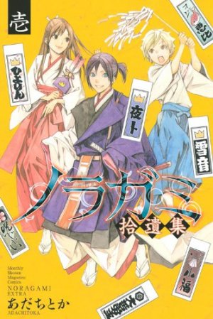 couverture, jaquette Noragami - Histoires Errantes   (Kodansha) Manga