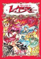 Magic Knight Rayearth édition simple