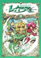 couverture, jaquette Magic Knight Rayearth 3  (Kodansha) Manga