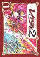 couverture, jaquette Magic Knight Rayearth 4  (Kodansha) Manga