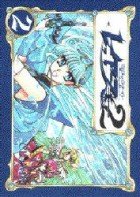 couverture, jaquette Magic Knight Rayearth 5  (Kodansha) Manga
