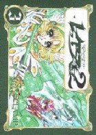 couverture, jaquette Magic Knight Rayearth 6  (Kodansha) Manga