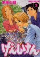 couverture, jaquette Genshiken 2  (Kodansha) Manga