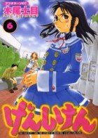 couverture, jaquette Genshiken 6  (Kodansha) Manga