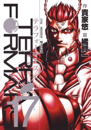 couverture, jaquette Terra Formars 17  (Shueisha) Manga