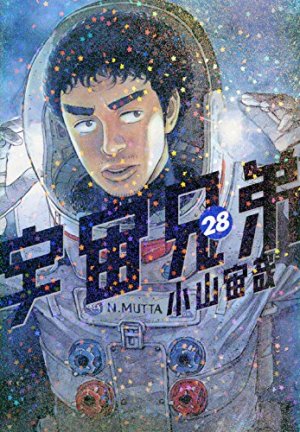 couverture, jaquette Space Brothers 28  (Kodansha) Manga