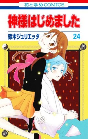 couverture, jaquette Divine Nanami 24  (Hakusensha) Manga