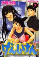 couverture, jaquette Genshiken 7  (Kodansha) Manga