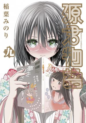 couverture, jaquette Love instruction 9  (Shueisha) Manga