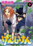 couverture, jaquette Genshiken 9  (Kodansha) Manga