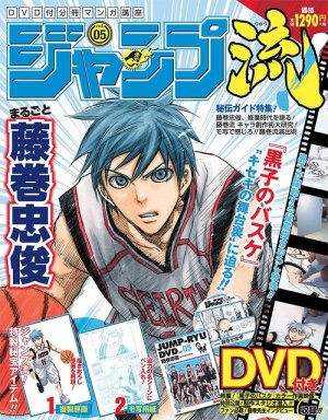 couverture, jaquette Jump Ryu 5 Jump Ryû (National) (Shueisha) Magazine