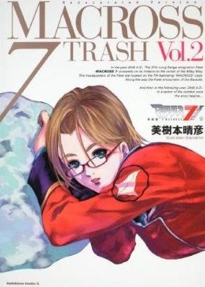 couverture, jaquette Macross 7 - Trash 2 Redecorated Version (Kadokawa) Manga
