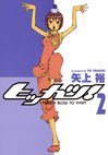 couverture, jaquette Hit-Katsu ! 2  (Media works) Manga