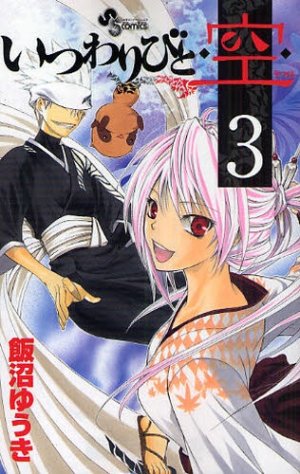 couverture, jaquette Itsuwaribito Ushiho 3  (Shogakukan) Manga