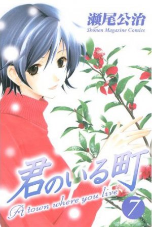 couverture, jaquette A Town Where You Live 7  (Kodansha) Manga