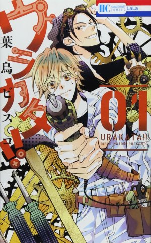 couverture, jaquette Urakata!! 1  (Hakusensha) Manga