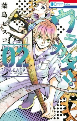couverture, jaquette Urakata!! 2  (Hakusensha) Manga