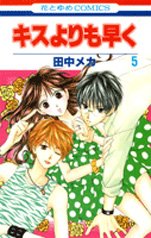couverture, jaquette Faster than a kiss 5  (Hakusensha) Manga