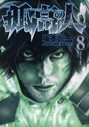 couverture, jaquette Ascension 8  (Shueisha) Manga
