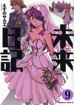 couverture, jaquette Mirai Nikki 9  (Kadokawa) Manga