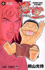 couverture, jaquette Ninku - Second Stage 6  (Shueisha) Manga