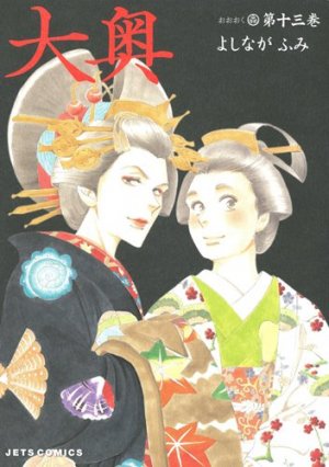 couverture, jaquette Le pavillon des hommes 13  (Hakusensha) Manga