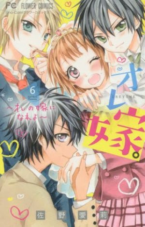couverture, jaquette Ma Petite Femme 6  (Shogakukan) Manga