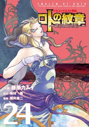 couverture, jaquette Dragon Quest - Les Héritiers de l'Emblème 24  (Square enix) Manga