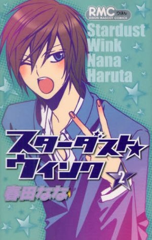 couverture, jaquette Stardust Wink 2  (Shueisha) Manga