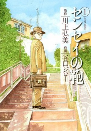couverture, jaquette Les Années Douces 1  (Futabasha) Manga