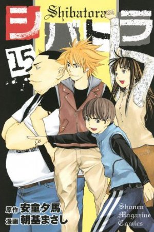 couverture, jaquette Shibatora 15  (Kodansha) Manga
