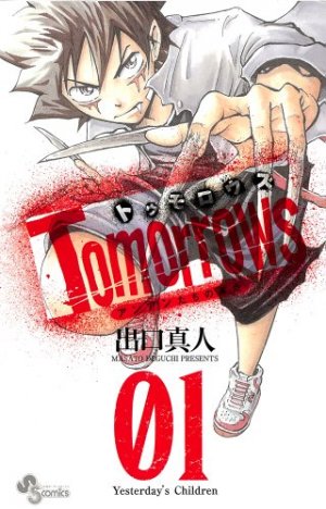 couverture, jaquette Tomorrows 1  (Shogakukan) Manga