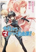 couverture, jaquette Kyou Kara Maou 8  (Kadokawa) Manga
