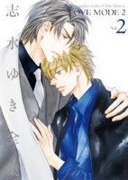 couverture, jaquette Love Mode 2 Dear+Comics (Shinshokan) Manga