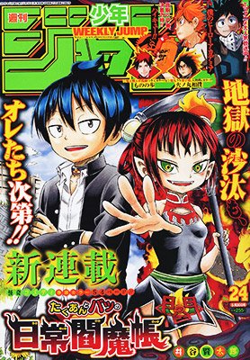 couverture, jaquette Weekly Shônen Jump 24 2016 (Shueisha) Magazine de prépublication
