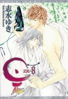 couverture, jaquette Ze 8  (Shinshokan) Manga
