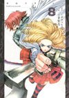 couverture, jaquette X Blade 8  (Kodansha) Manga