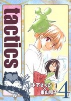 couverture, jaquette Tactics 4 Blade Comics (Mag garden) Manga