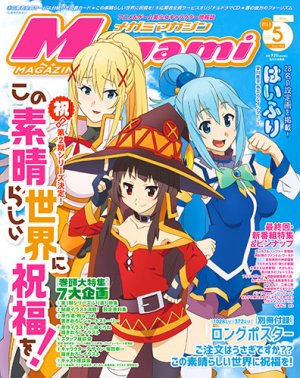 couverture, jaquette Megami magazine 192  (Gakken) Magazine