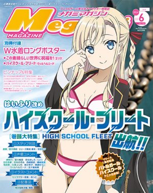 couverture, jaquette Megami magazine 193  (Gakken) Magazine
