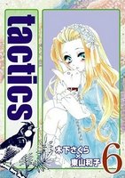 couverture, jaquette Tactics 6 Blade Comics (Mag garden) Manga