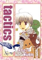 couverture, jaquette Tactics 11 Blade Comics (Mag garden) Manga