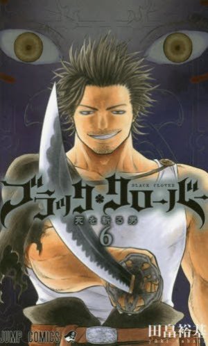 couverture, jaquette Black Clover 6  (Shueisha) Manga