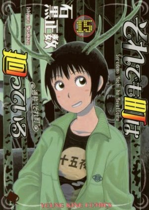 couverture, jaquette Soredemo Machi ha Mawatteiru 15  (Shônen Gahôsha) Manga