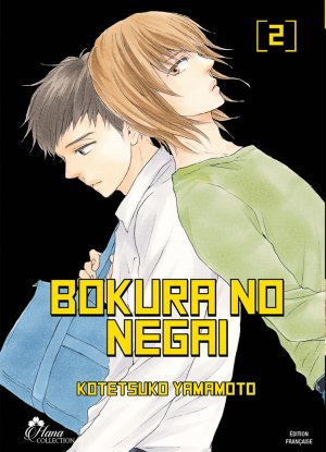 couverture, jaquette Bokura no Negai 2  (IDP) Manga